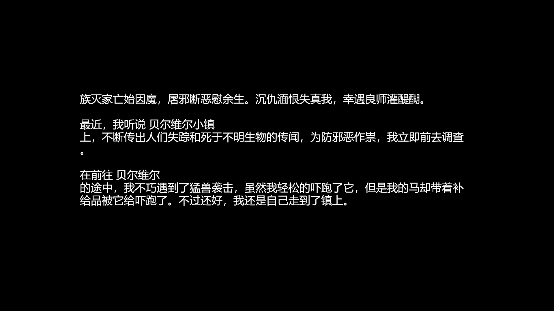 猎巫游戏评测20180906003