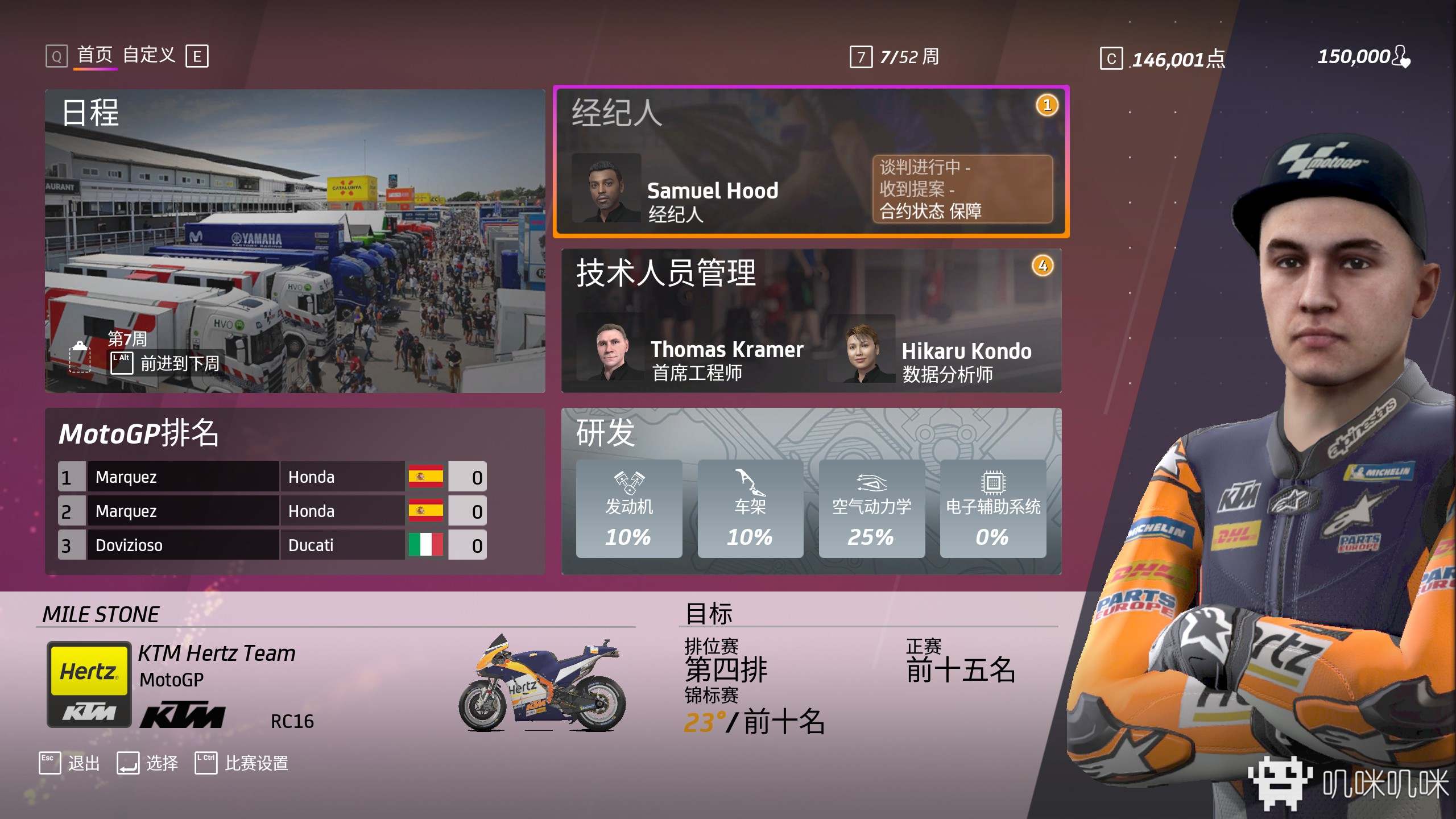 MotoGP™20游戏评测20200505003
