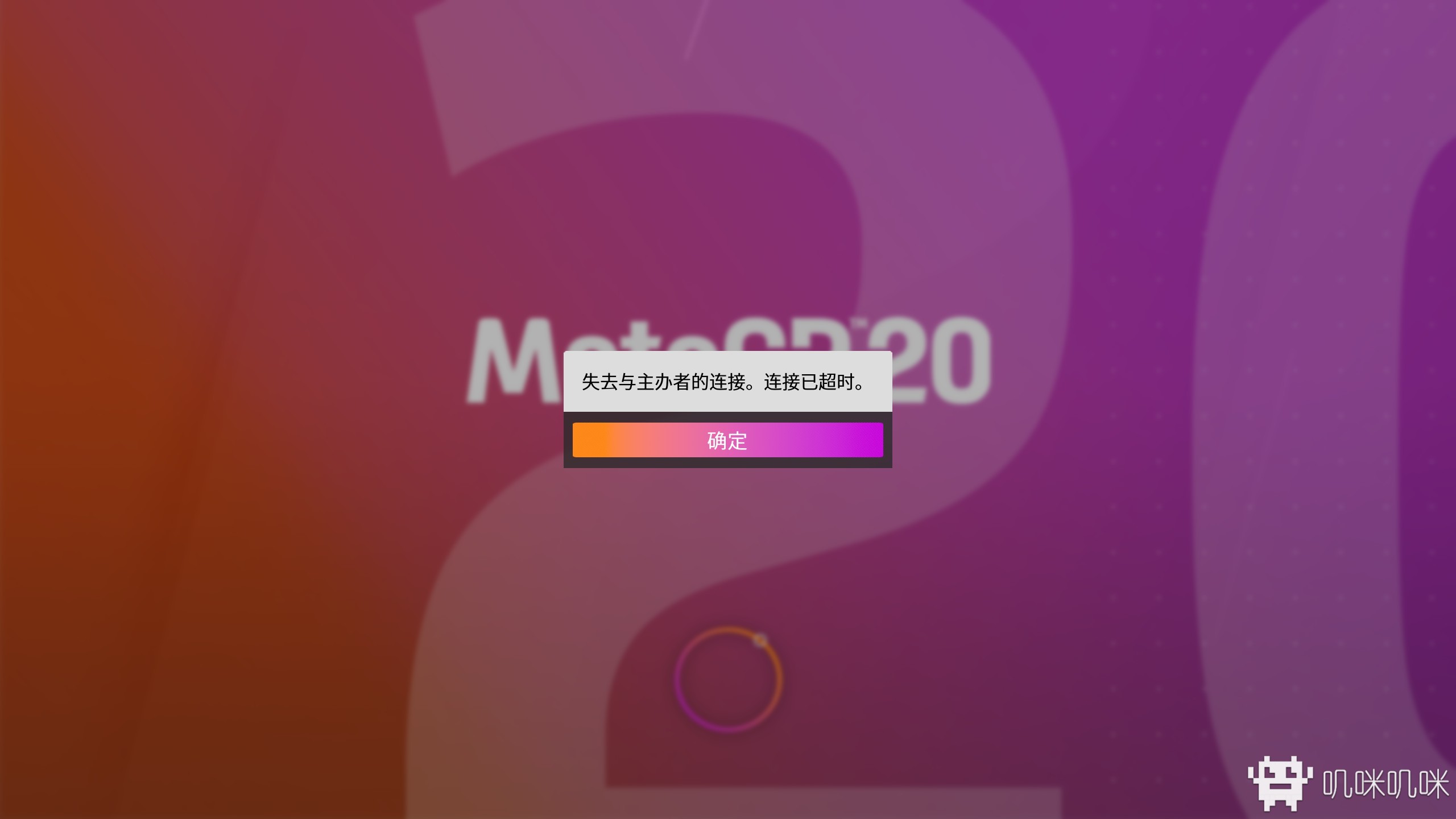 MotoGP™20游戏评测2020050509