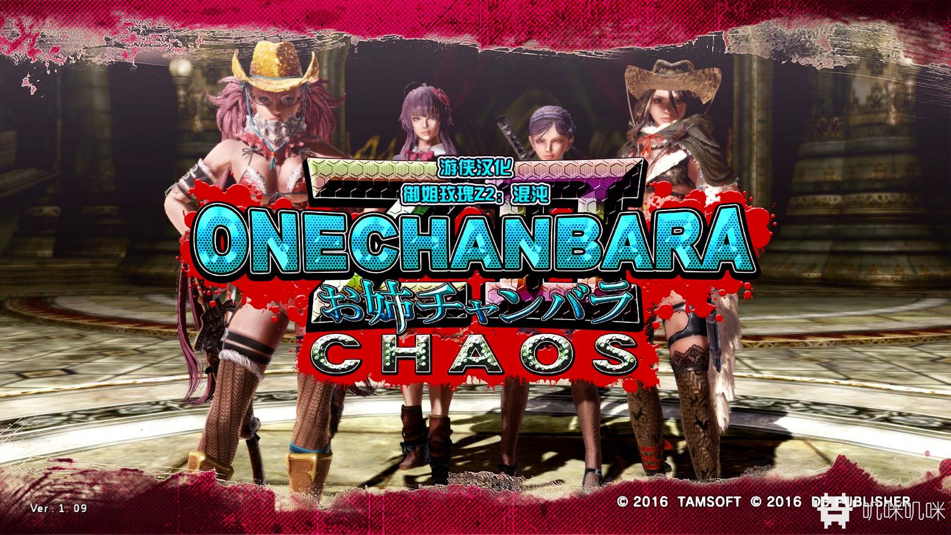 御姐武戏Z2：混沌 Onechanbara Z2: Chaos游戏评测20191222010