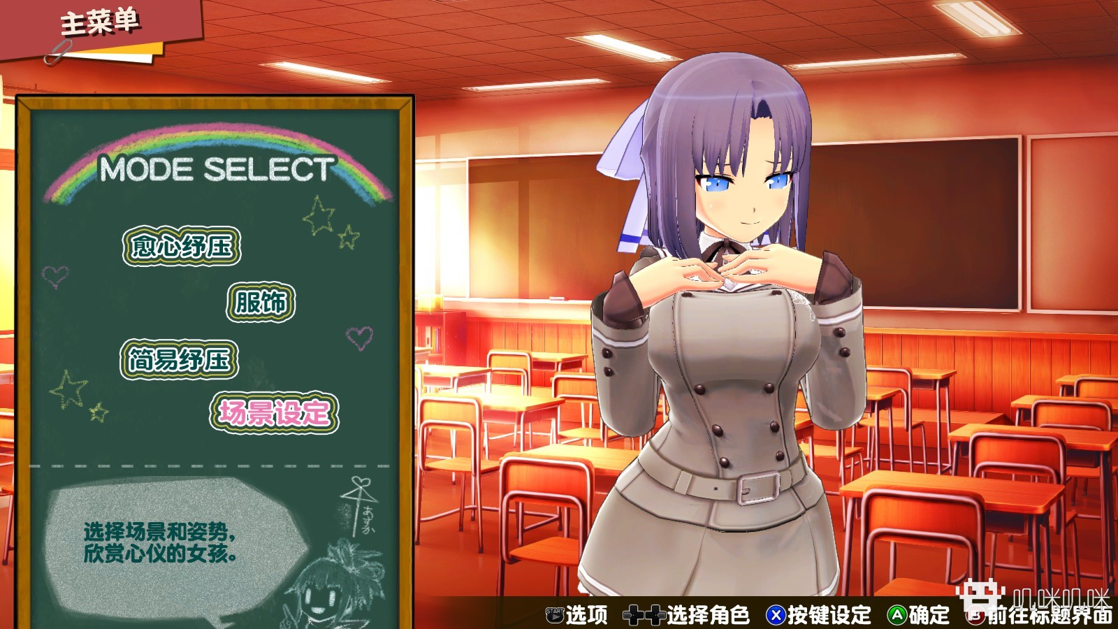 SENRAN KAGURA Reflexions游戏评测20200118002