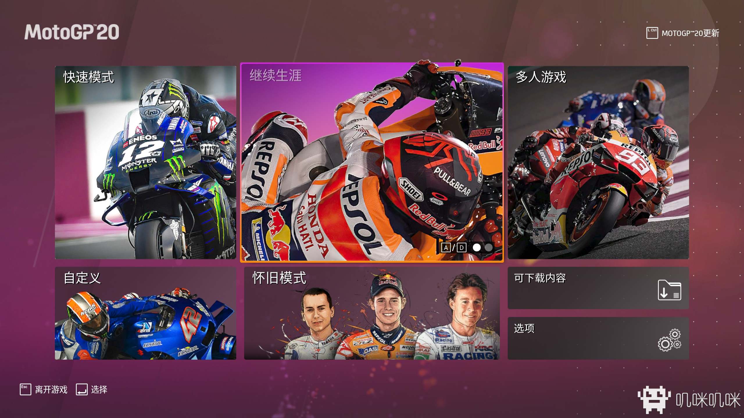 MotoGP™20游戏评测20200505011