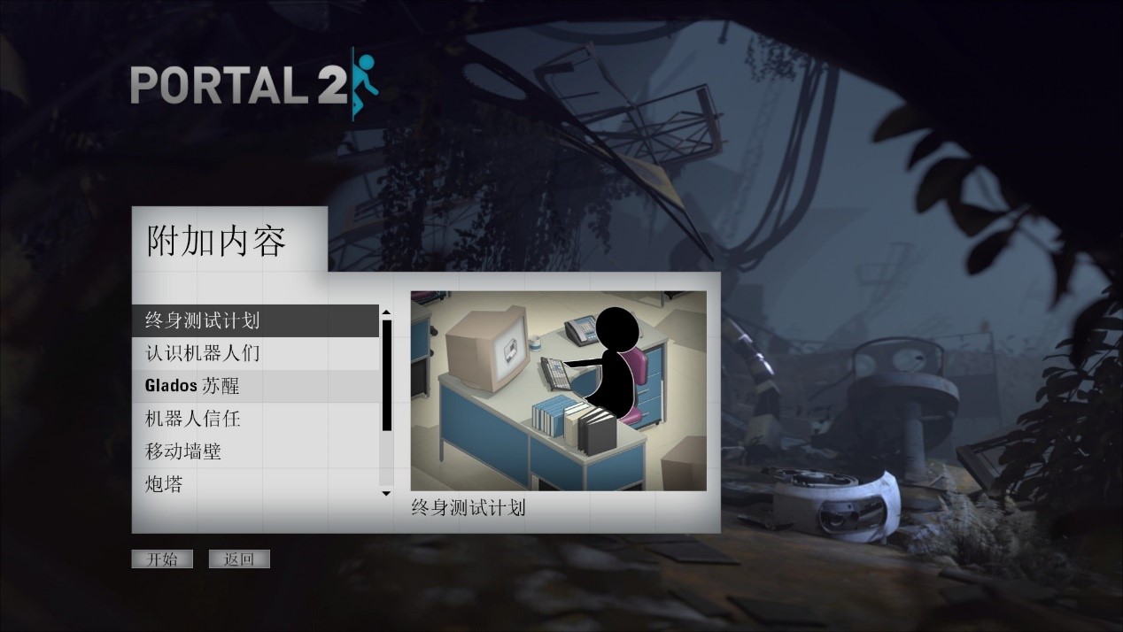 传送门2 Portal 2游戏评测20180902019