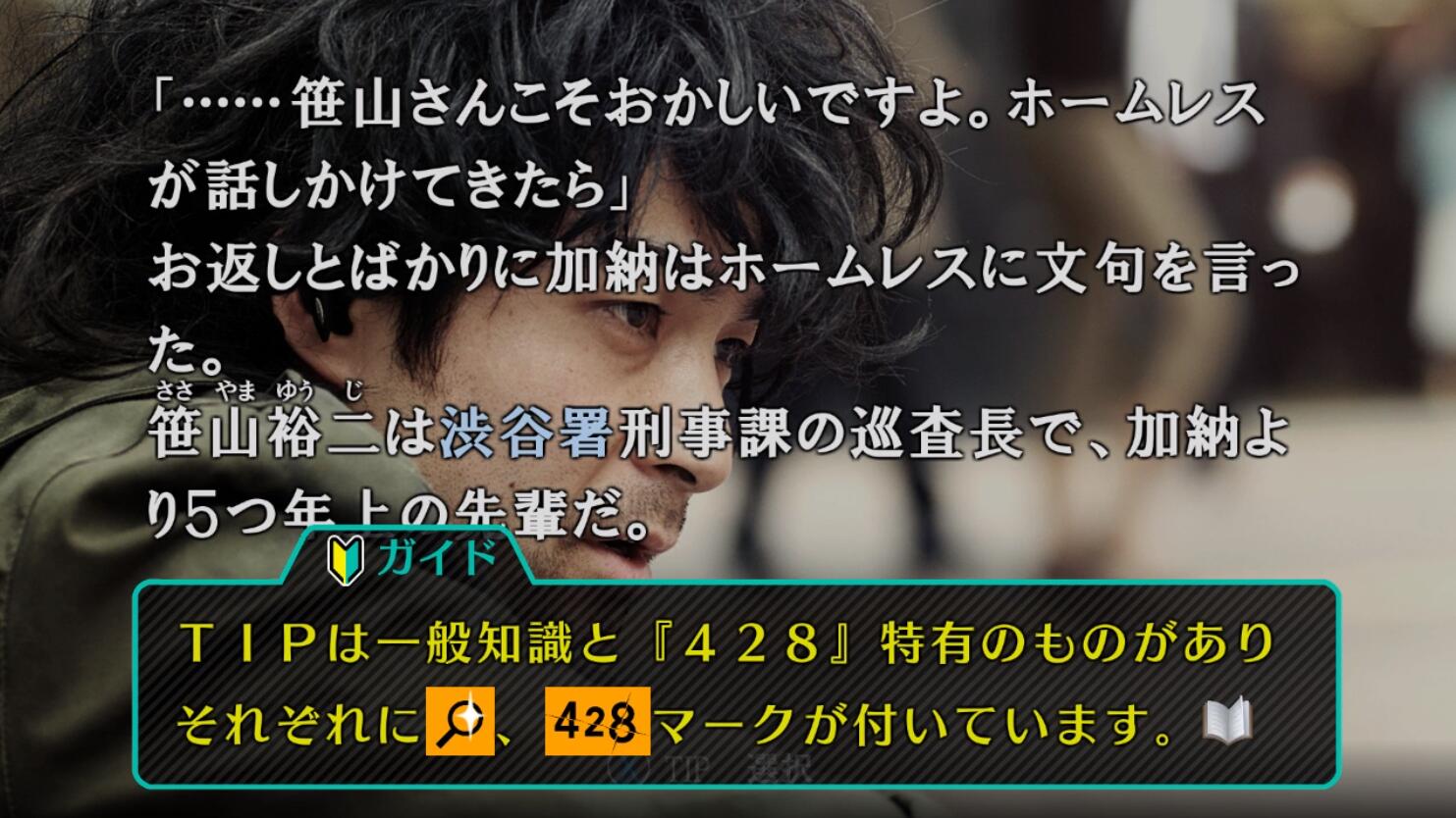428：被封锁的涩谷游戏评测20180909007