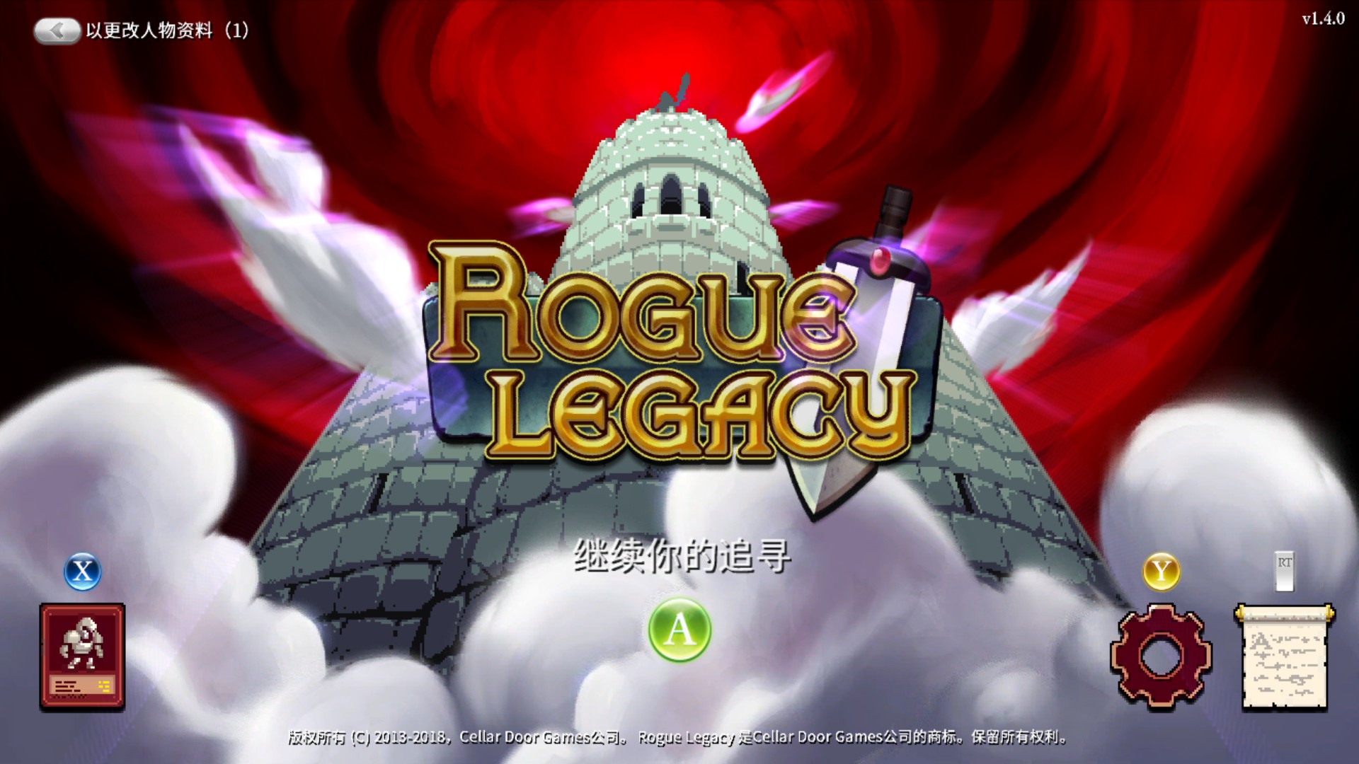 盗贼遗产 Rogue Legacy游戏评测20181125001