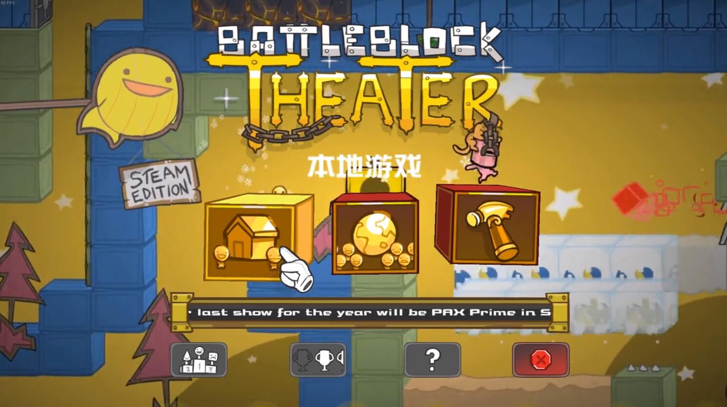 战斗砖块剧场 BattleBlock Theater®游戏评测20180922001