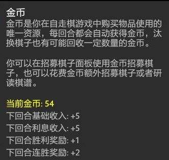 刀塔自走棋游戏评测20190119008