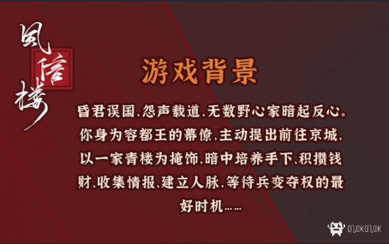 风信楼游戏评测20210624007