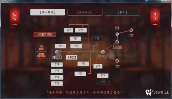 风信楼游戏评测20210624008