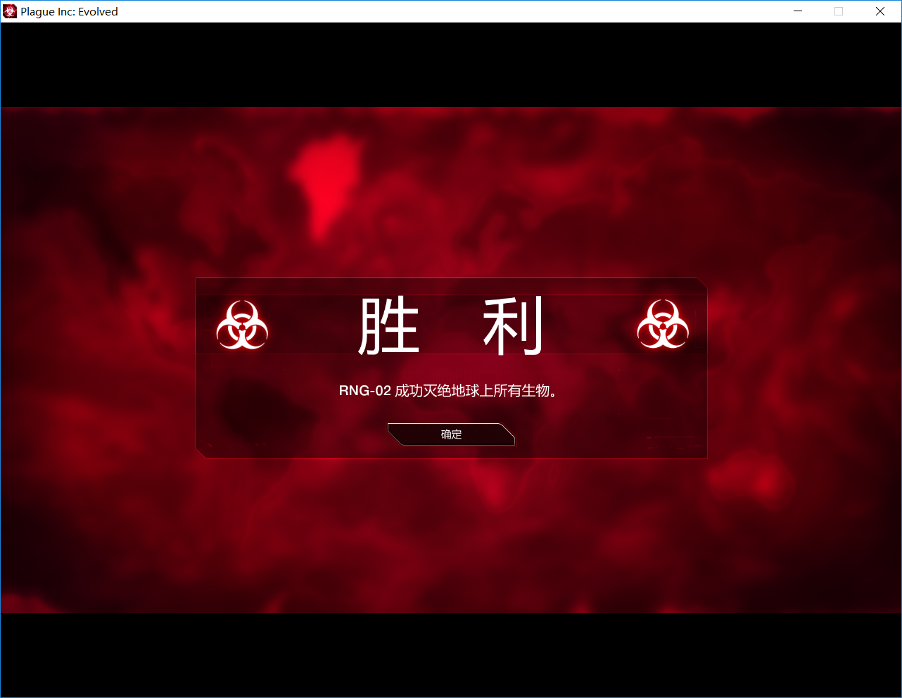 瘟疫公司：进化游戏评测20180803005