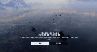战地风云5：最终版游戏评测20190325002