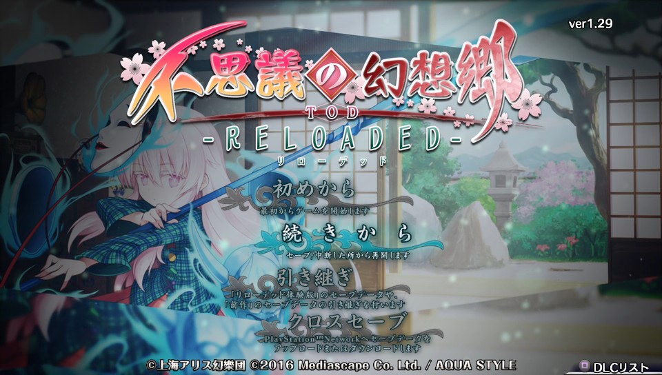 不可思议的幻想乡 TOD -RELOADED-游戏评测20190129001