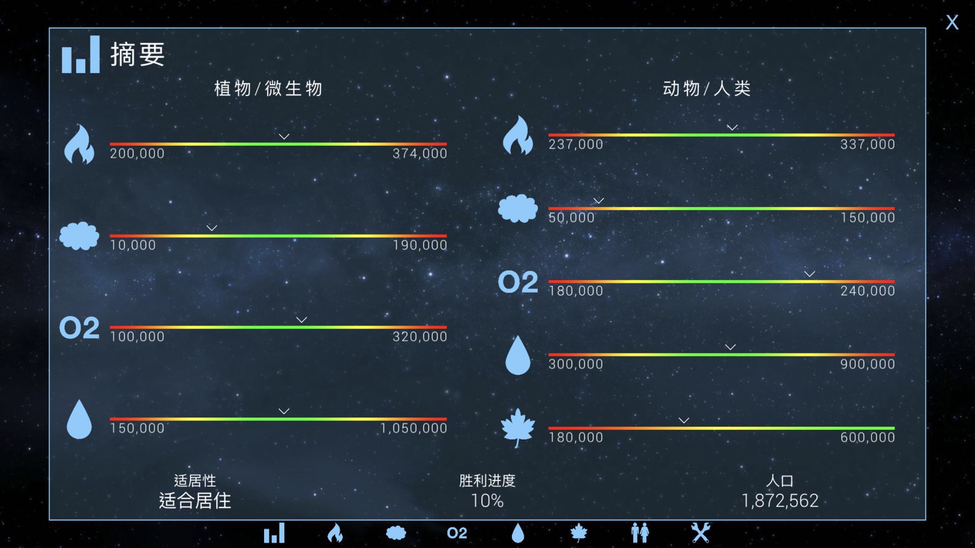 行星改造游戏评测20180910004