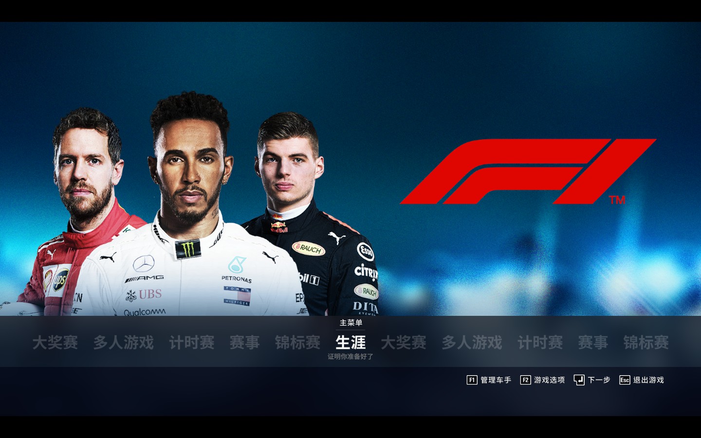 F1 2018游戏评测20180922004