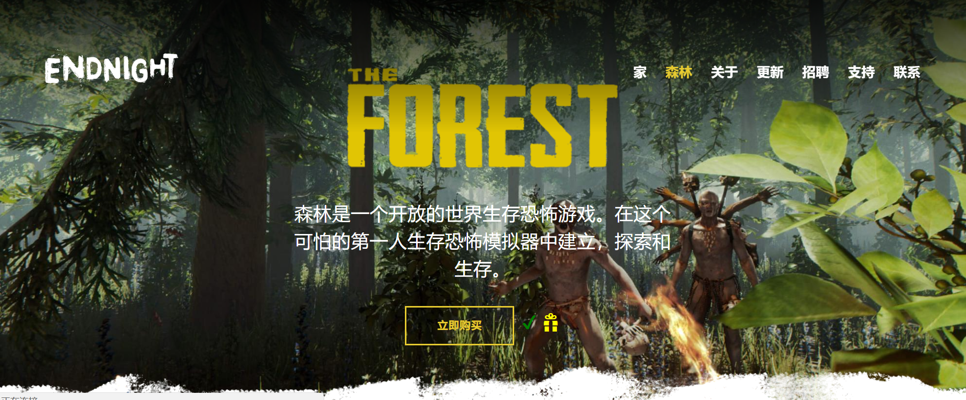 森林游戏评测20180825001