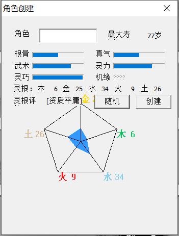 懒人修仙传游戏评测20181123001