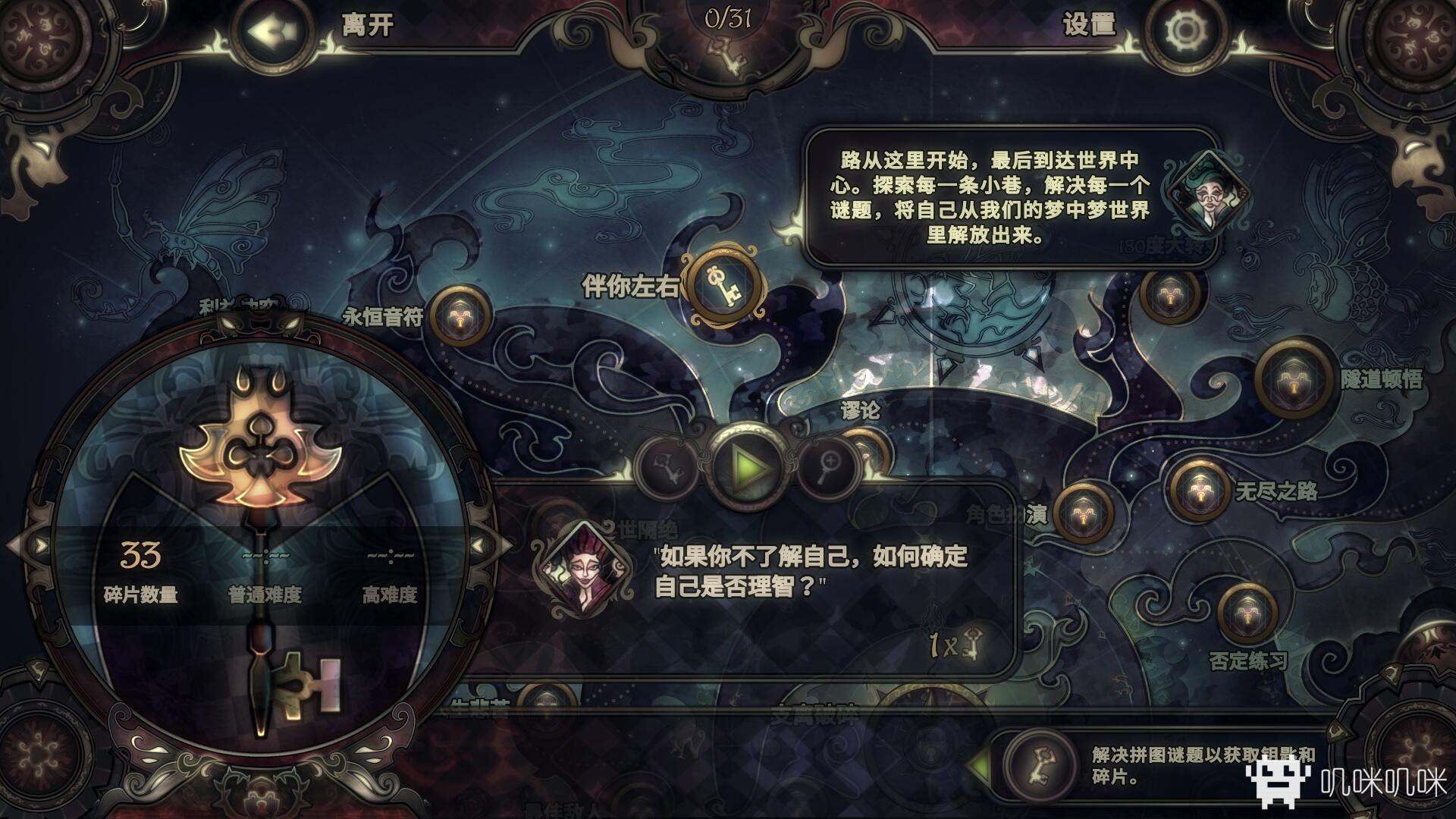 玻璃舞会2：幻象游戏评测20190306004