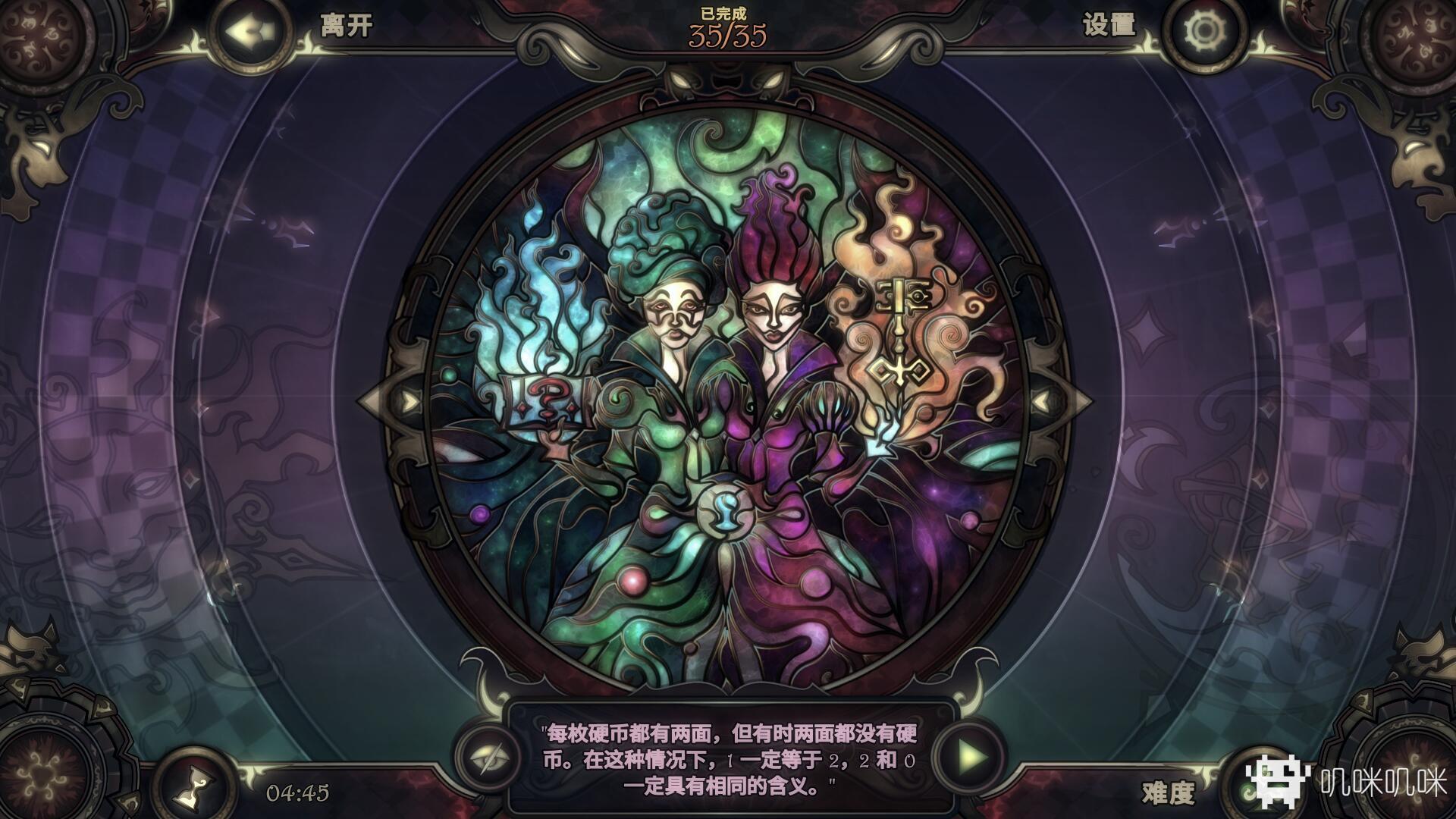 玻璃舞会2：幻象游戏评测2019030609