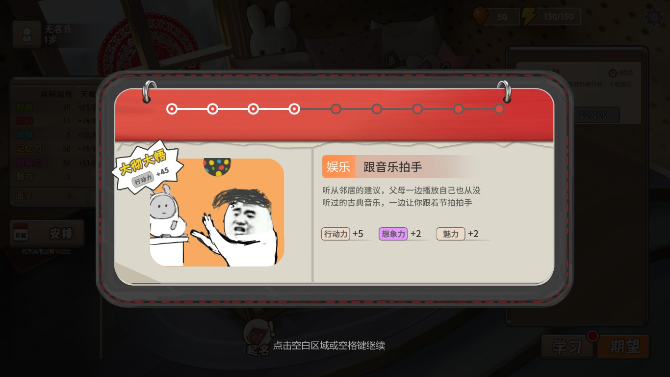 中国式家长游戏评测20190204004