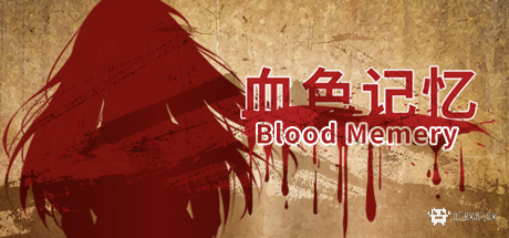 血色记忆 - 游戏机迷 | 游戏评测
