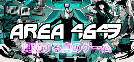 AREA 4643 - 游戏机迷 | 游戏评测