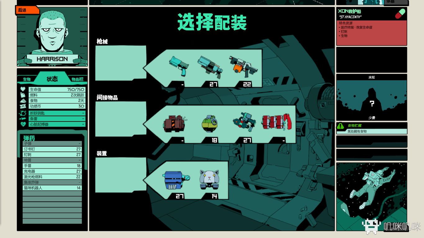 虚空混蛋游戏评测20190606004