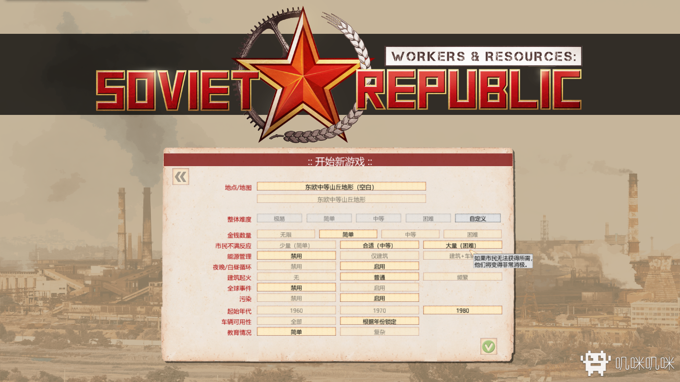 工人与资源：苏维埃共和国游戏评测20190319002