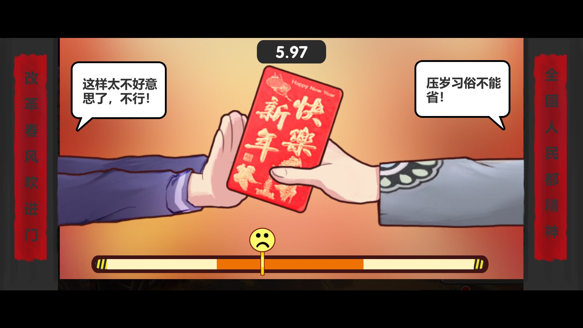 中国式家长游戏评测20181120006