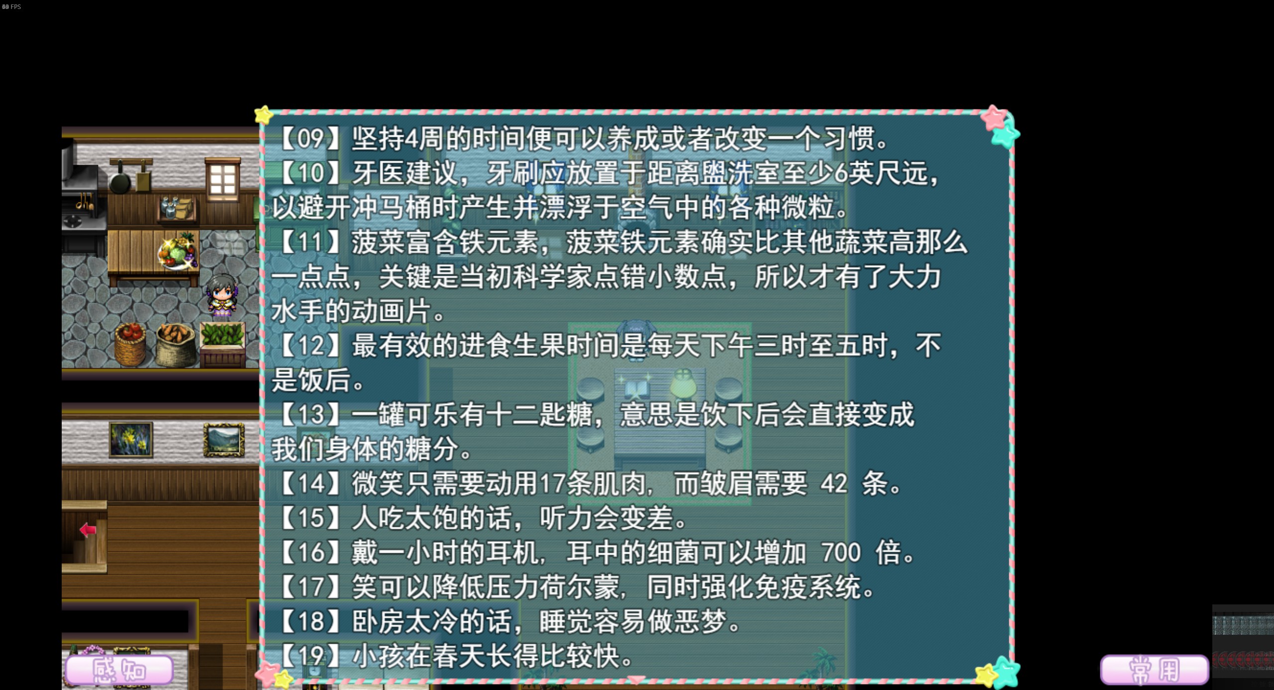 丽丽公主游戏评测20190110016