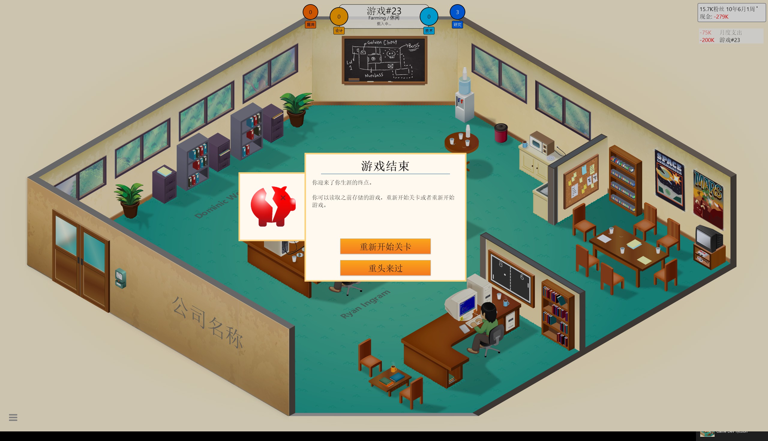 游戏发展国 Game Dev Tycoon游戏评测20190131019