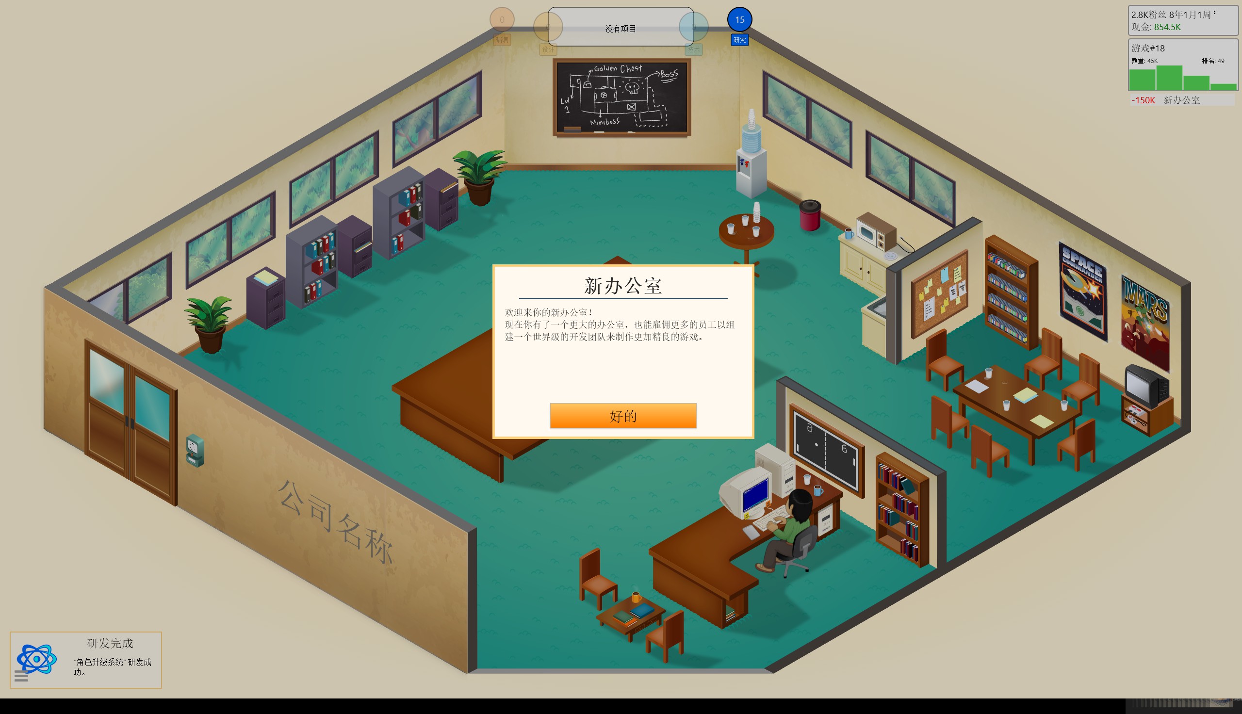 游戏发展国 Game Dev Tycoon游戏评测20190131016