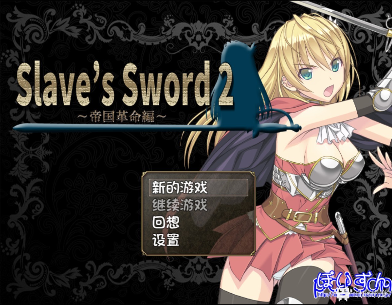 Slave's Sword 2游戏评测20190308001