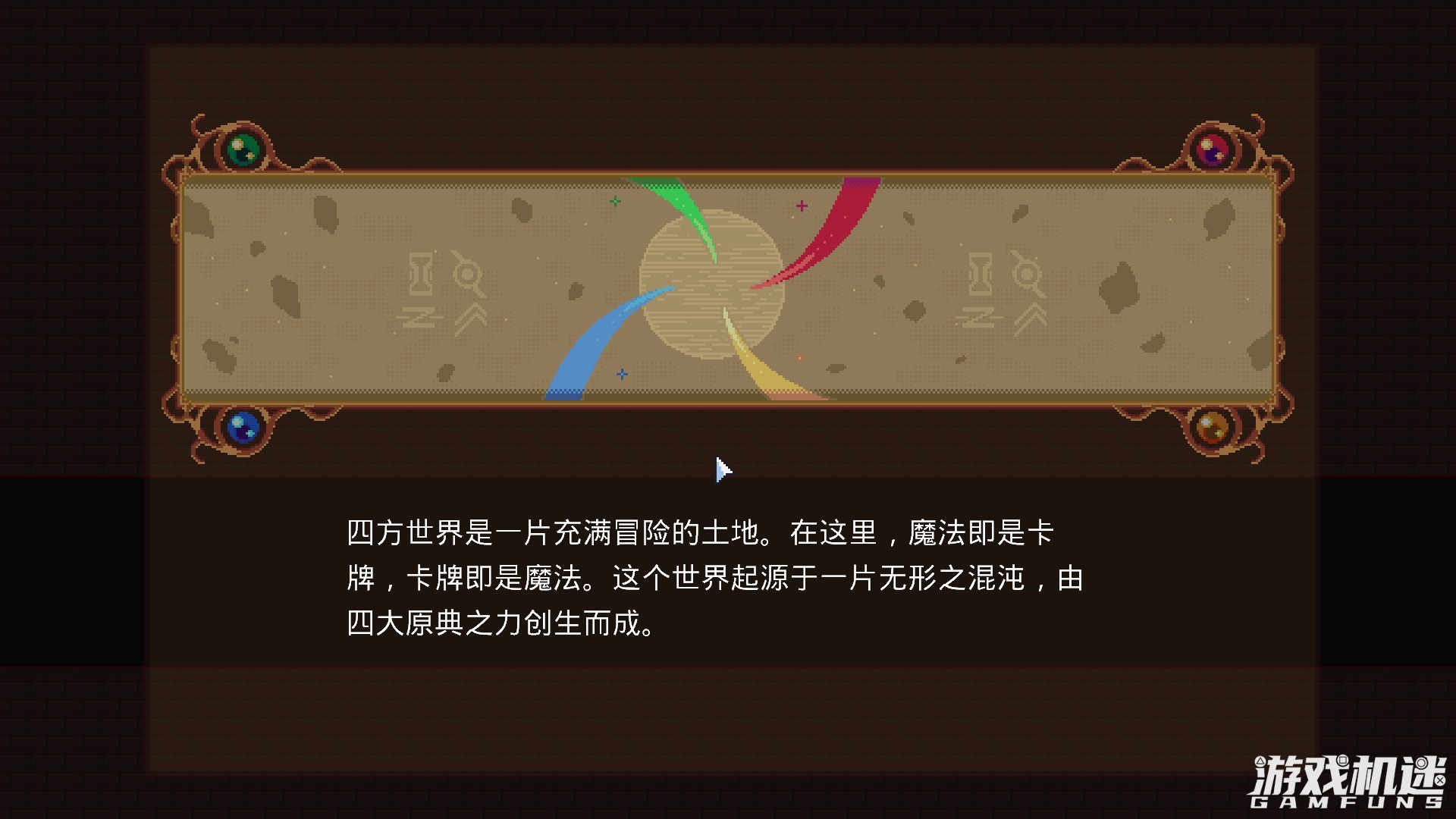 魔卡地下城游戏评测20230501001