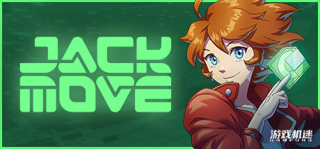 Jack Move - 游戏机迷 | 游戏评测