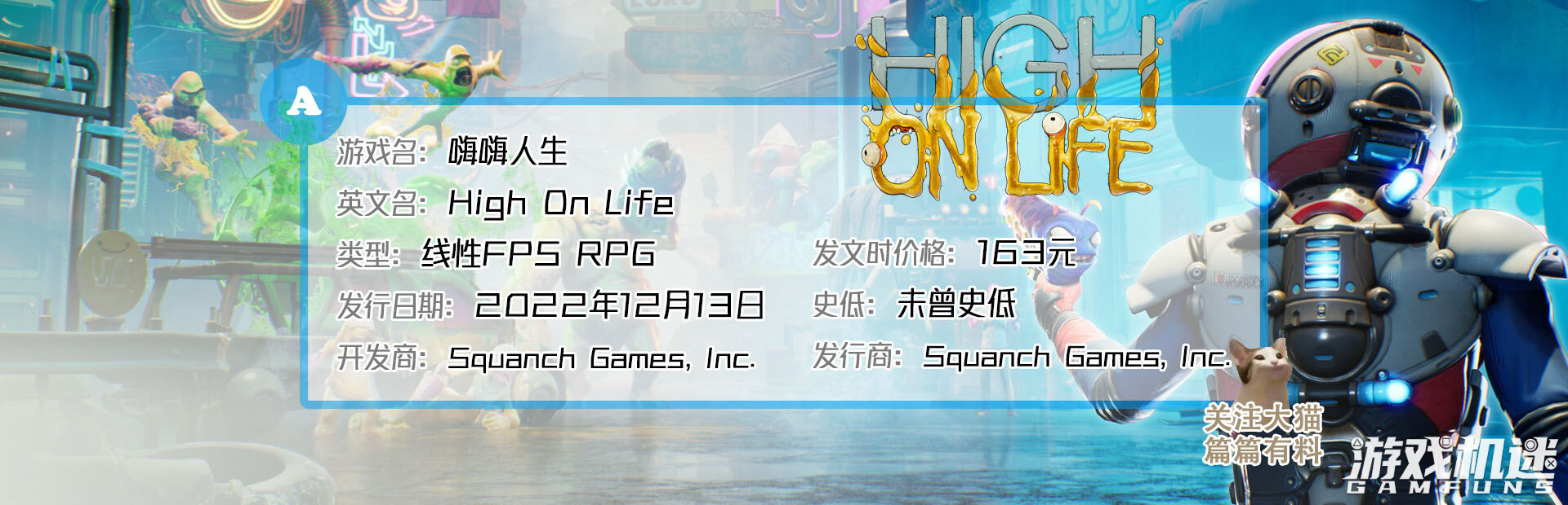 High On Life游戏评测20230116001