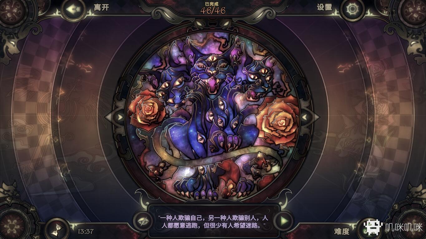 玻璃舞会2：幻象游戏评测20190306004