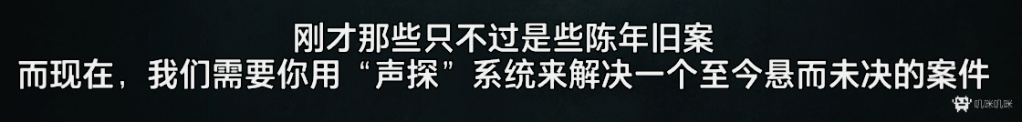 疑案追声游戏评测20190331007