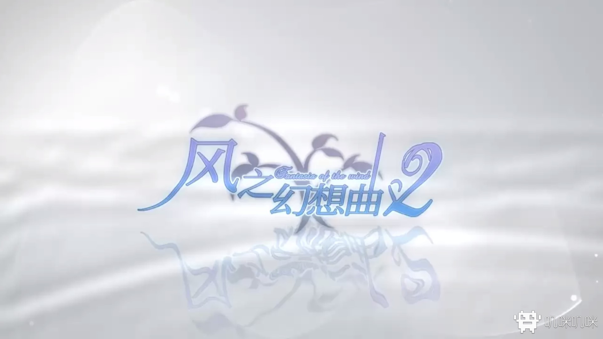 风之幻想曲 第二部游戏评测20190705001