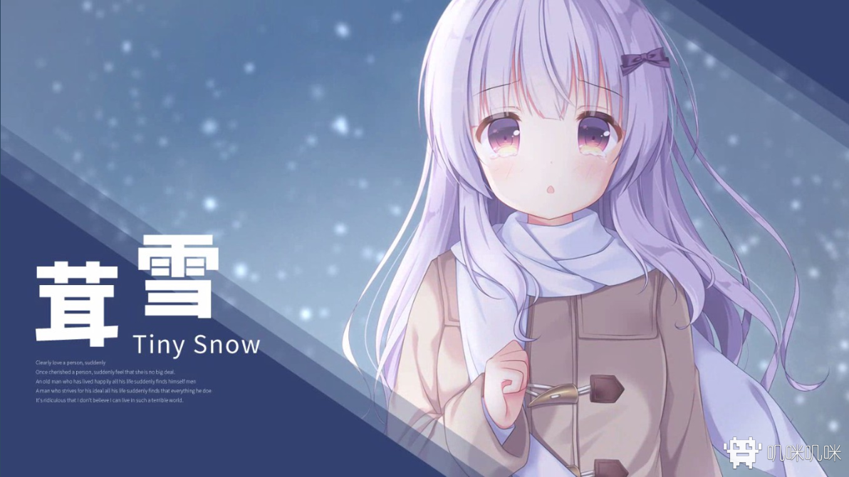 茸雪游戏评测20190704001