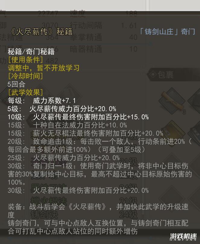 梦江湖游戏评测2022071909