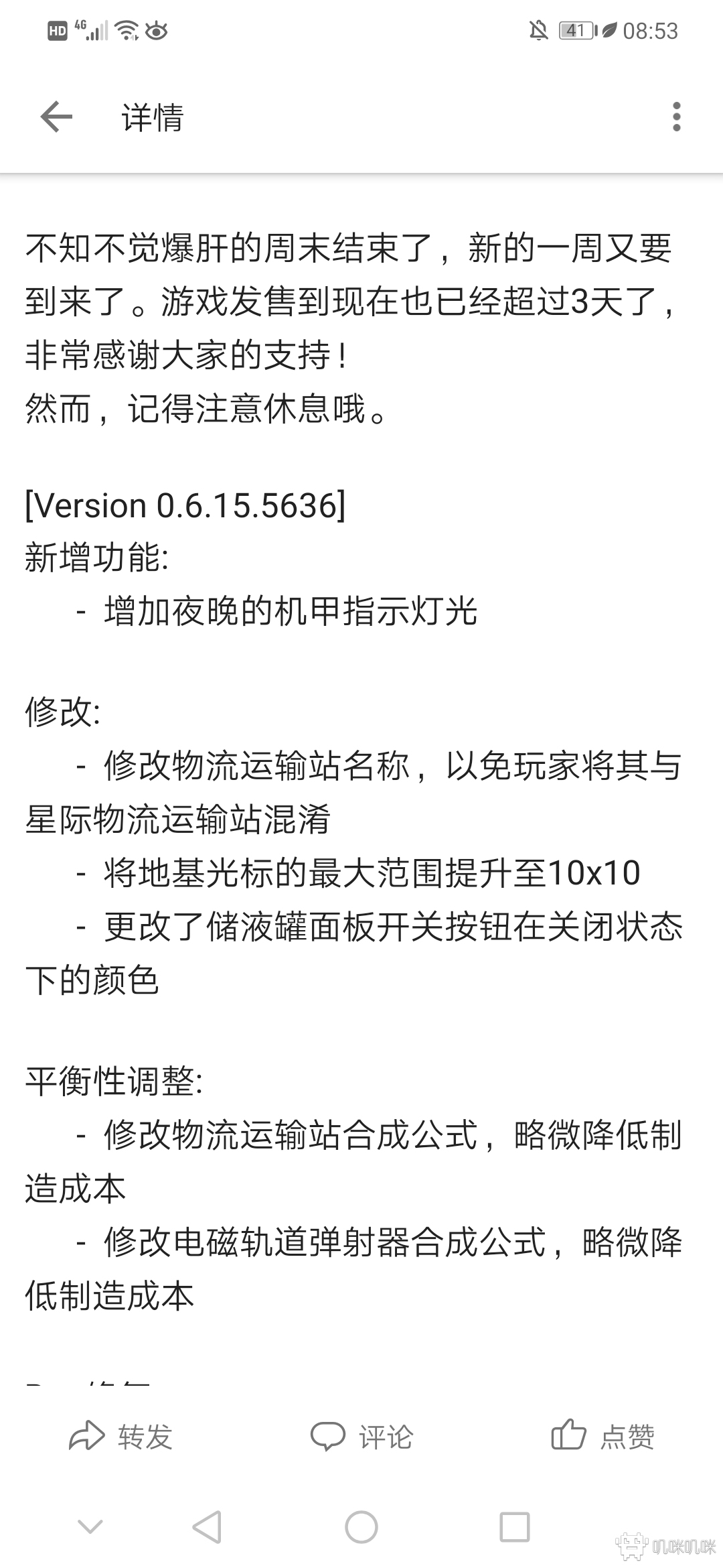 戴森球计划游戏评测20210126005