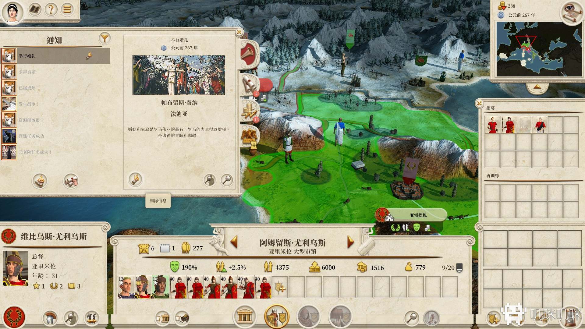 全面战争：罗马 重制版游戏评测20210505008