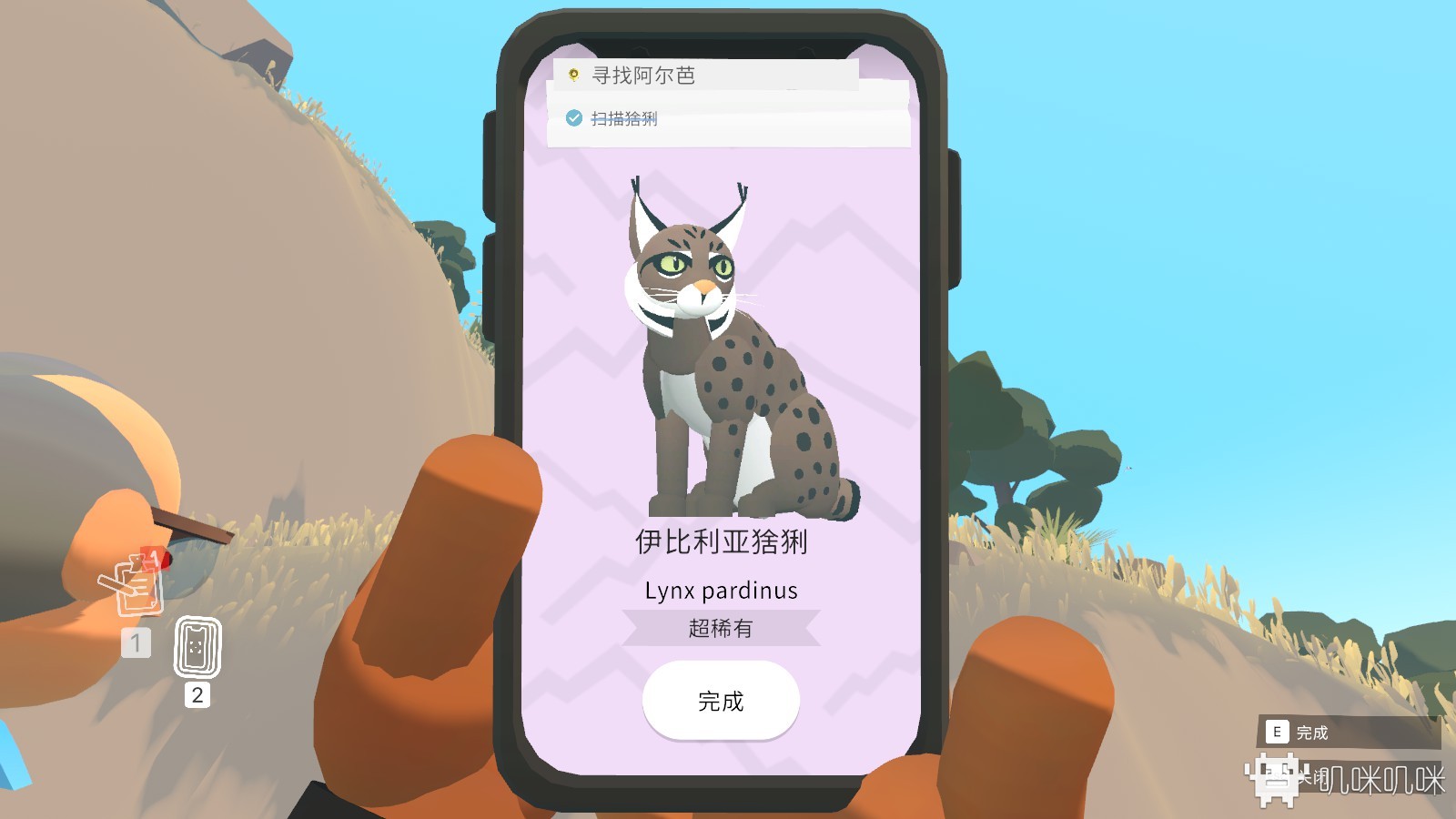 阿尔芭：野生动物冒险游戏评测20201215008