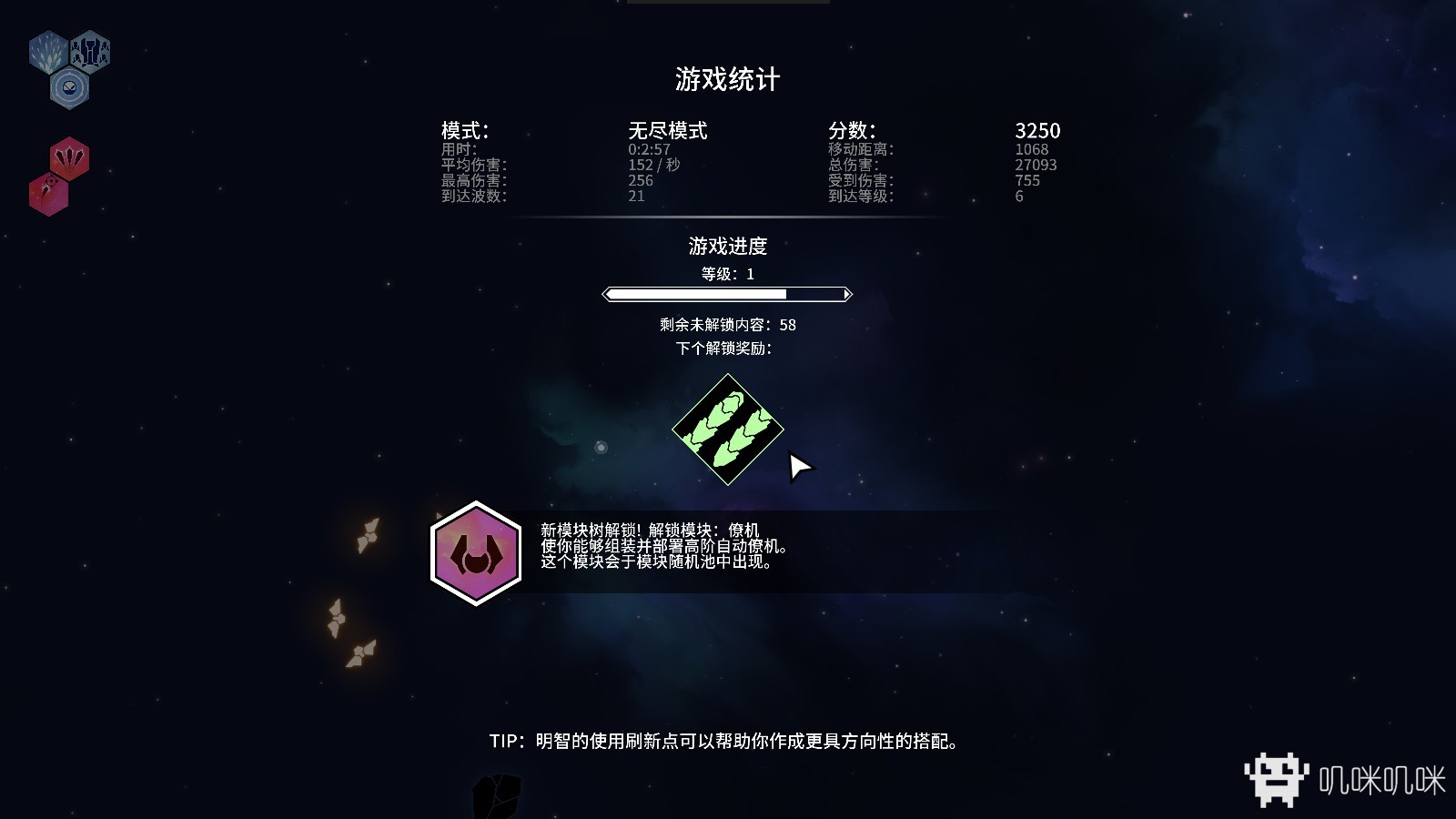 新星漂移游戏评测20200528006