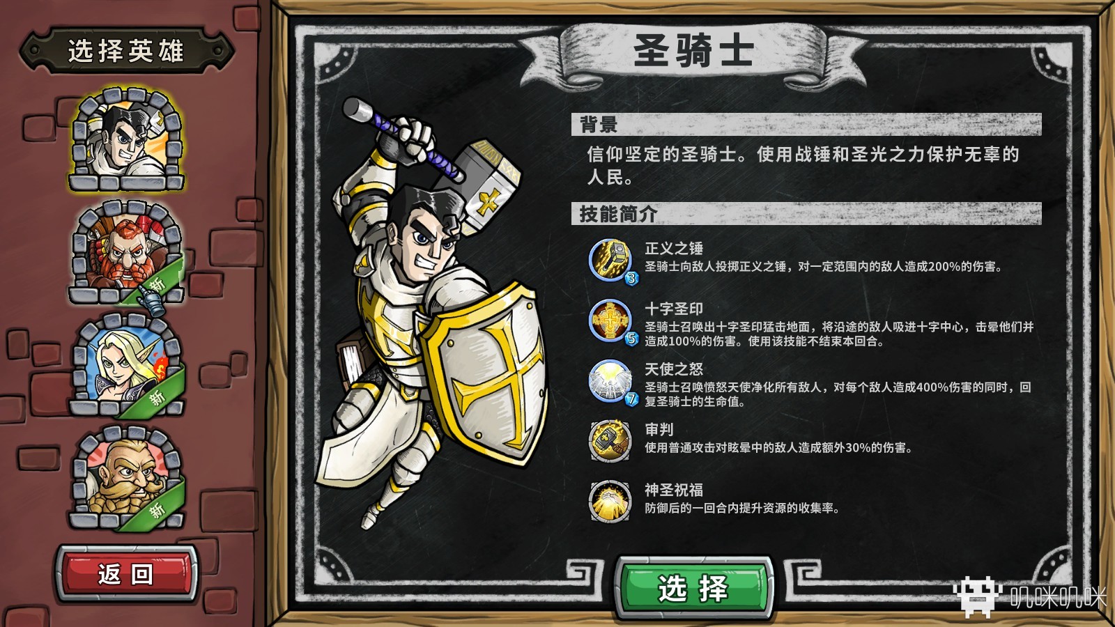 酒馆勇士 Tavern Guardians游戏评测20190904001