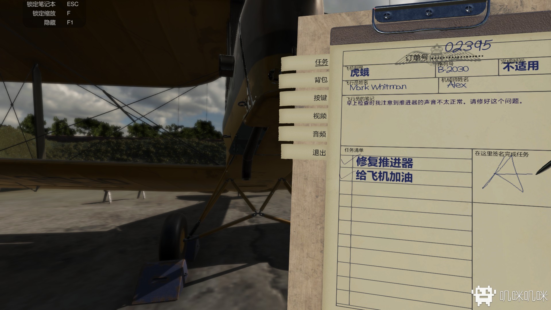 Plane Mechanic Simulator游戏评测20190708003