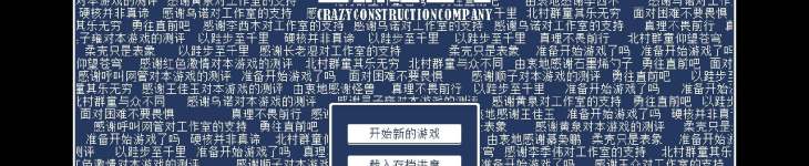 建筑吧公司 - 游戏机迷 | 游戏评测