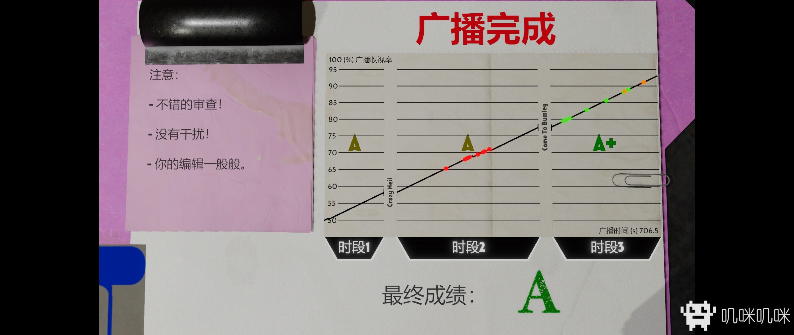 不予播出游戏评测20200926006