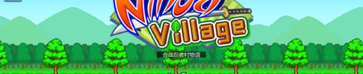 合战忍者村物语 - 游戏机迷 | 游戏评测