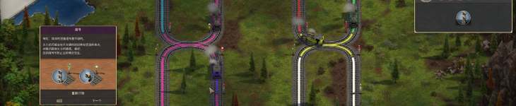铁路先驱 - 游戏机迷 | 游戏评测